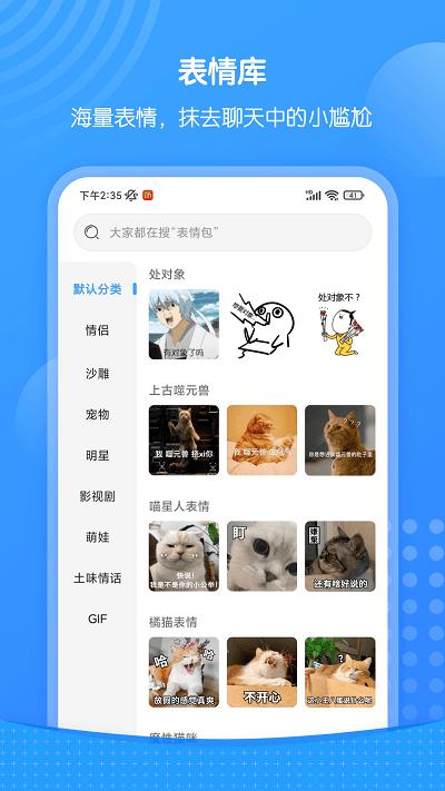 xiu表情包app下载,xiu表情包,表情包app,趣味app