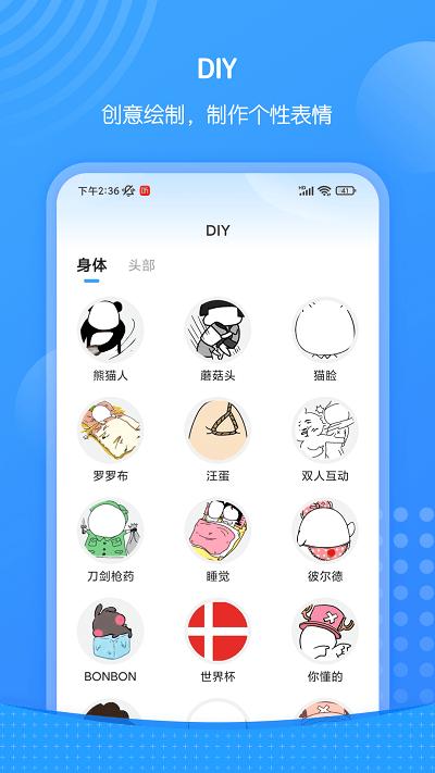 xiu表情包app下载,xiu表情包,表情包app,趣味app