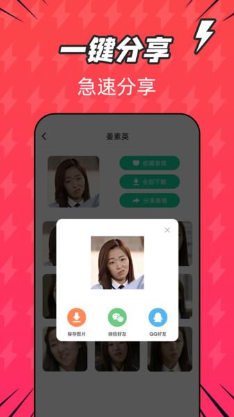 潮图表情包最新版下载,潮图表情包,表情包app,聊天app