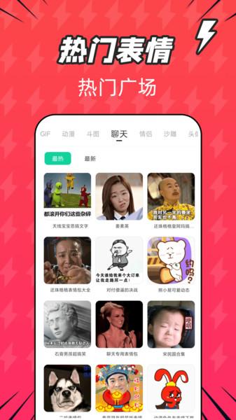 潮图表情包最新版下载,潮图表情包,表情包app,聊天app