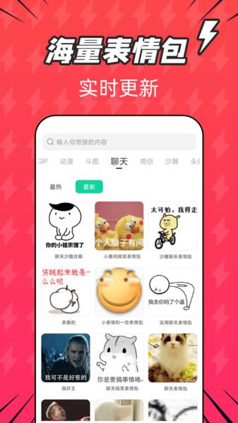 潮图表情包最新版下载,潮图表情包,表情包app,聊天app