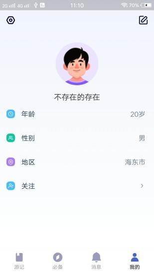 自由岛最新版下载,自由岛,旅游app