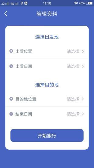 自由岛最新版下载,自由岛,旅游app