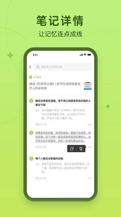 靠谱收藏app下载,靠谱收藏,标签app,工具app