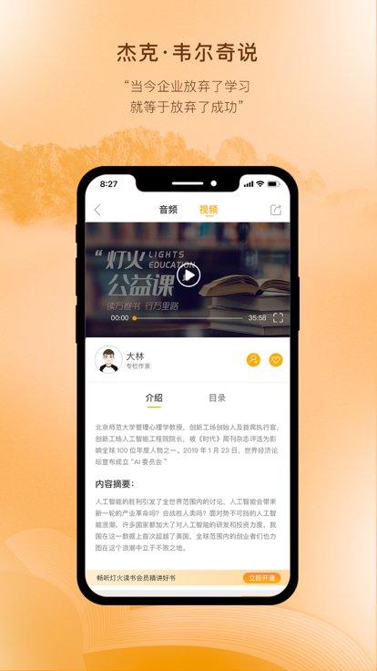 灯火教育app下载,灯火教育,教育app,学习app