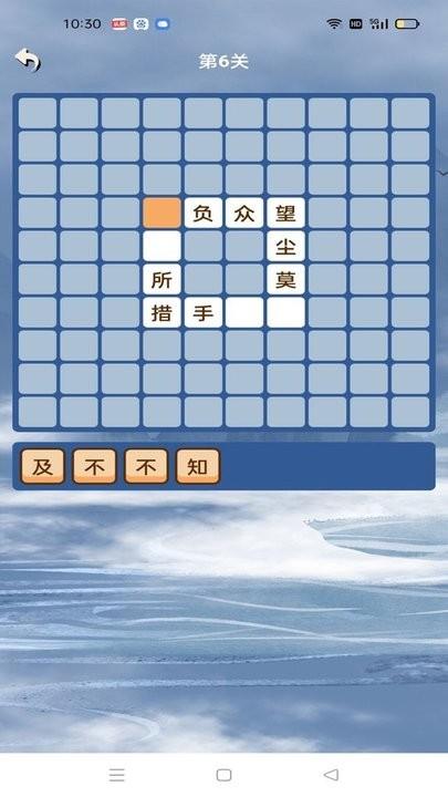 成语状元最新版下载,成语状元,成语app