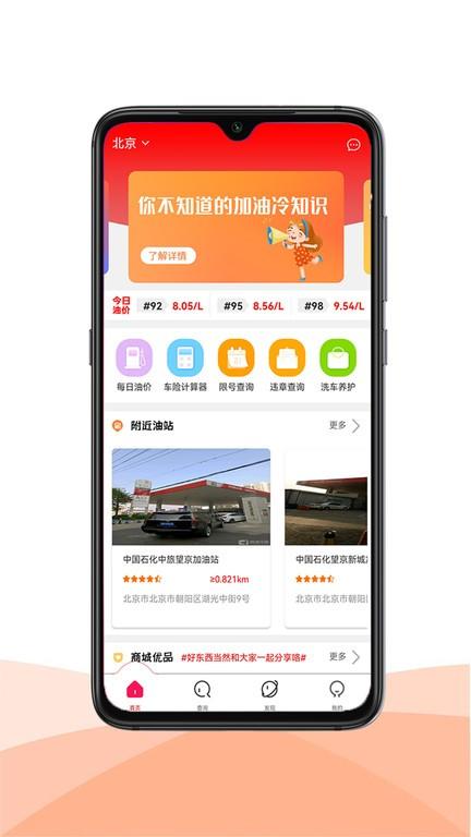 恒泰原油宝官方版下载,恒泰原油宝,加油app,车主服务app