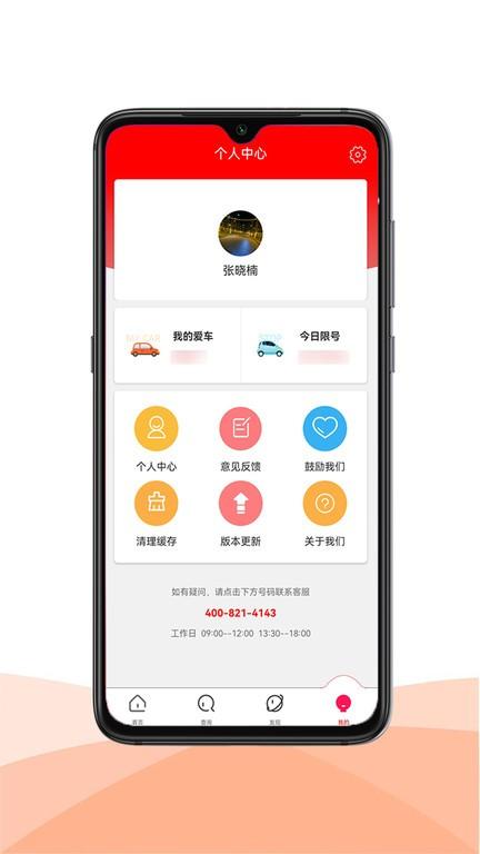 恒泰原油宝官方版下载,恒泰原油宝,加油app,车主服务app