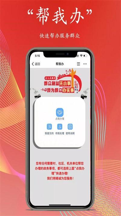 巨好办app下载,巨好办,便民app,生活app