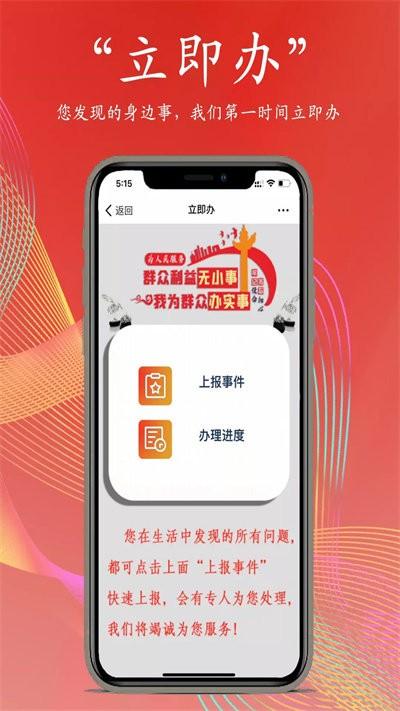 巨好办app下载,巨好办,便民app,生活app