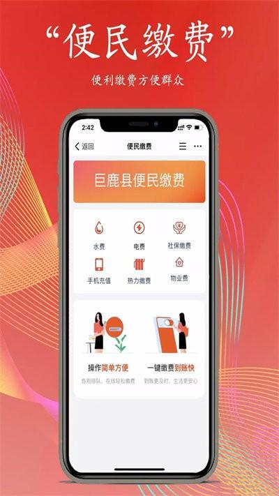 巨好办app下载,巨好办,便民app,生活app