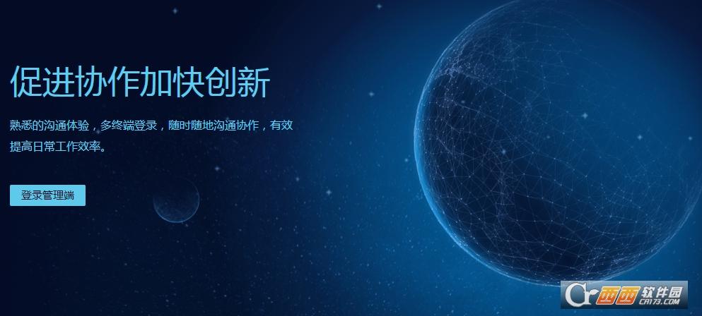 电投壹办公平台,苹果版,国家电投电脑版.