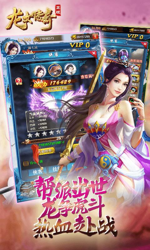 龙女传奇h5手机游戏下载,龙女传奇,仙侠手游,h5游戏