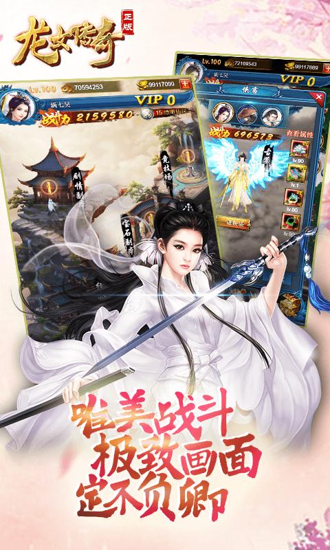 龙女传奇h5手机游戏下载,龙女传奇,仙侠手游,h5游戏