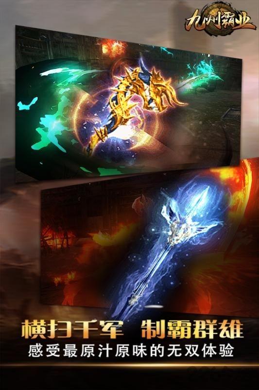 九州霸业手游下载,九州霸业,三国手游,rpg手游