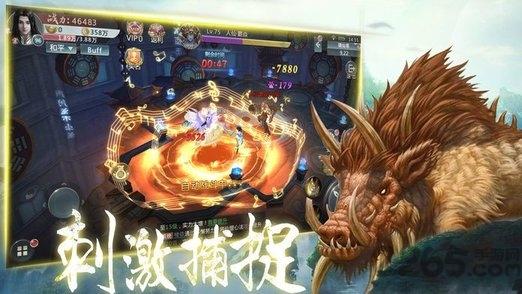 山海经之混沌起源手游下载,山海经之混沌起源,山海经手游,玄幻手游