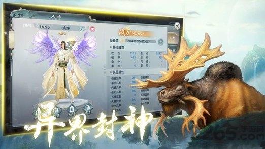 山海经之混沌起源手游下载,山海经之混沌起源,山海经手游,玄幻手游