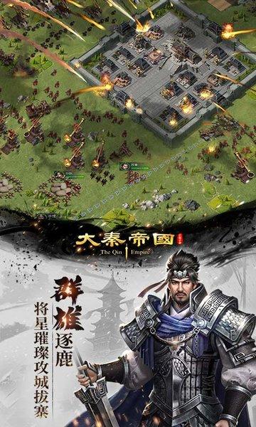 大秦帝国之帝国烽烟腾讯版下载,国战手游,策略手游,腾讯手游,大秦帝国之帝国烽烟