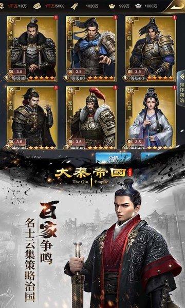 大秦帝国之帝国烽烟腾讯版下载,国战手游,策略手游,腾讯手游,大秦帝国之帝国烽烟