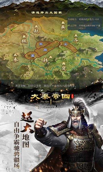 大秦帝国之帝国烽烟腾讯版下载,国战手游,策略手游,腾讯手游,大秦帝国之帝国烽烟