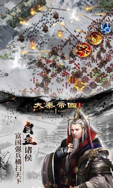 大秦帝国之帝国烽烟腾讯版下载,国战手游,策略手游,腾讯手游,大秦帝国之帝国烽烟