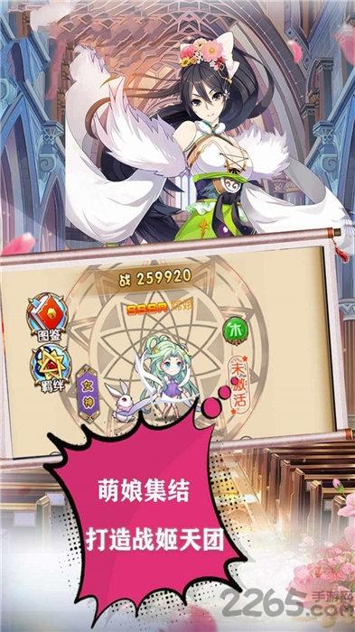战姬武神传官方版下载,战姬武神传,二次元手游