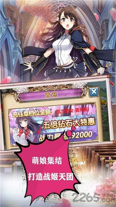 战姬武神传官方版下载,战姬武神传,二次元手游