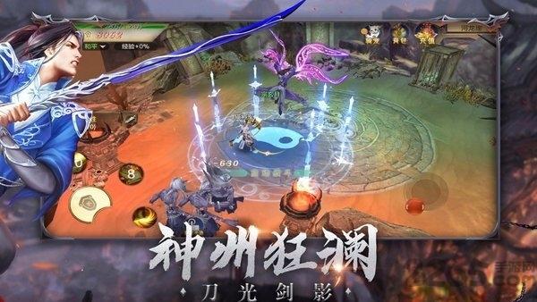 快手版神州狂澜(暂未上线),神州狂澜,仙侠手游,挂机手游