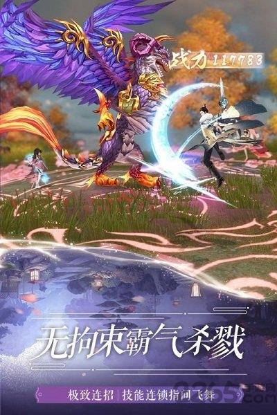 名剑语录游戏(暂未上线),名剑语录,武侠手游,仙侠手游