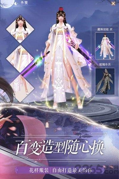 名剑语录游戏(暂未上线),名剑语录,武侠手游,仙侠手游