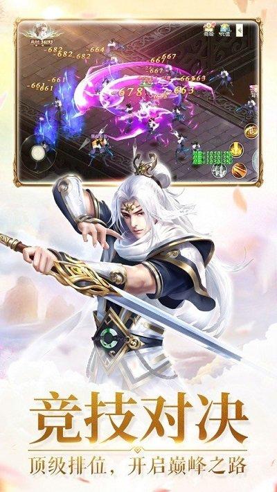 大威天龙传手游(暂未上线),大威天龙传,仙侠手游,竞技手游
