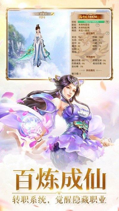 大威天龙传手游(暂未上线),大威天龙传,仙侠手游,竞技手游