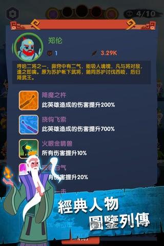 英雄小哪吒官方版下载,英雄小哪吒,神话手游,回合制手游