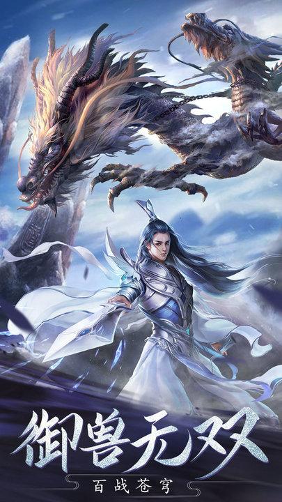 傲剑遮天h5手游下载,修仙手游,rpg手游,h5手游,傲剑遮天