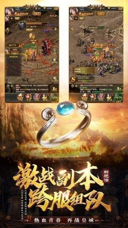 热血炎黄最新版(暂未上线),热血炎黄,传奇手游,热血手游