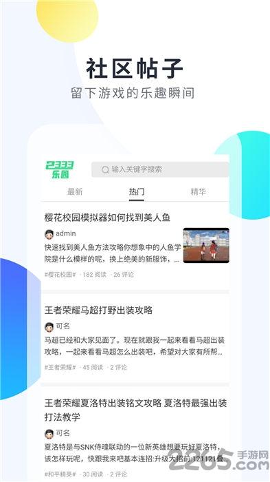 2333乐园历史版下载,2333乐园,游戏盒子