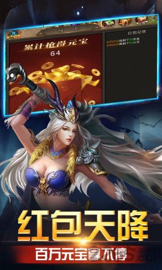 王者争霸红包版下载,魔幻手游,rpg手游,王者争霸