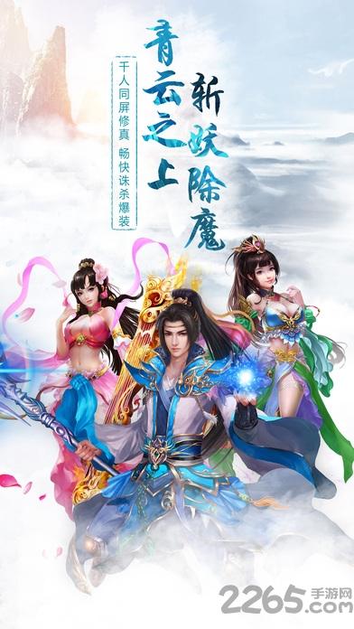 斩妖劫手游(暂未上线),斩妖劫,仙侠手游,传奇手游