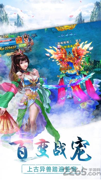 斩妖劫手游(暂未上线),斩妖劫,仙侠手游,传奇手游
