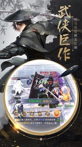 我在江湖之唯我独仙手游(暂未上线),我在江湖之唯我独仙,武侠手游,动作手游