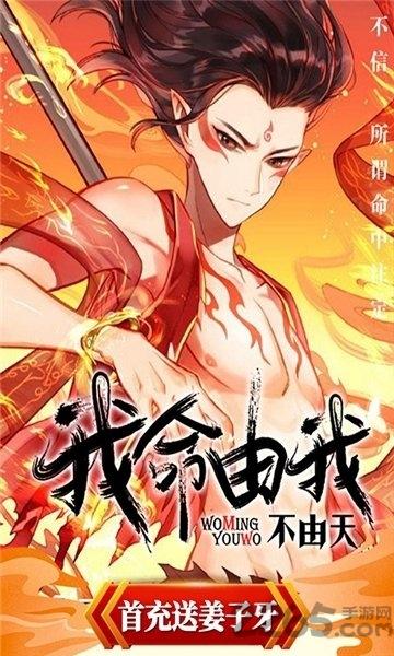 一战封神姜子牙篇手游下载,一战封神姜子牙篇,玄幻手游,rpg手游