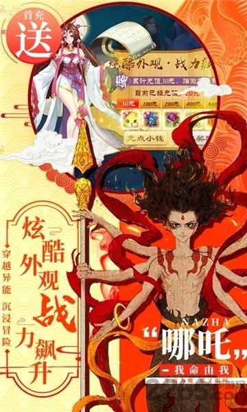 一战封神姜子牙篇手游下载,一战封神姜子牙篇,玄幻手游,rpg手游