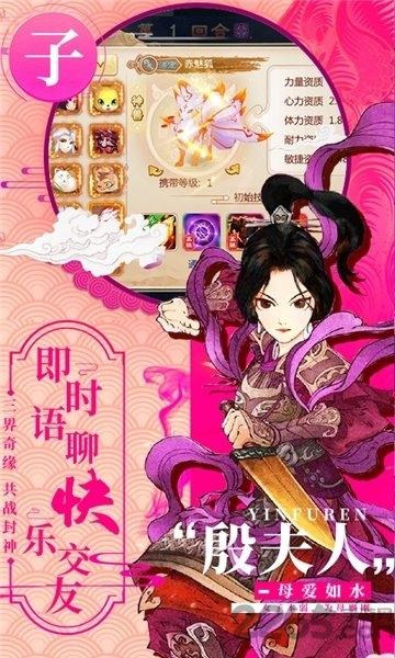 一战封神姜子牙篇手游下载,一战封神姜子牙篇,玄幻手游,rpg手游