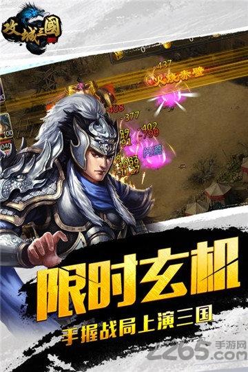 果盘攻城三国ol游戏下载,攻城三国ol,三国手游,战争手游,果盘手游