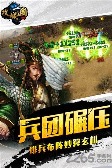 果盘攻城三国ol游戏下载,攻城三国ol,三国手游,战争手游,果盘手游