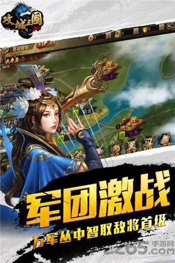 果盘攻城三国ol游戏下载,攻城三国ol,三国手游,战争手游,果盘手游