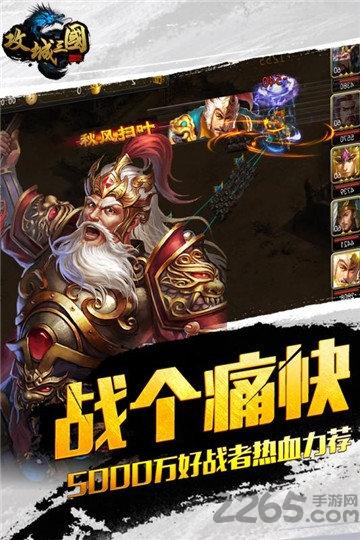 果盘攻城三国ol游戏下载,攻城三国ol,三国手游,战争手游,果盘手游