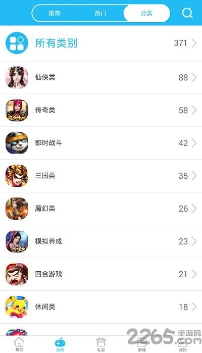v游游戏平台下载,v游,游戏盒子,游戏中心