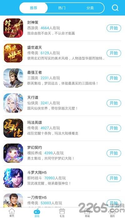 v游游戏平台下载,v游,游戏盒子,游戏中心