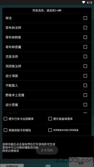 多多辅助app下载,多多辅助,游戏辅助